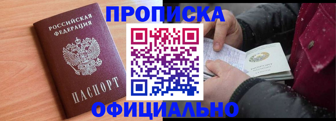 временная регистрация госуслуги в Иркутске