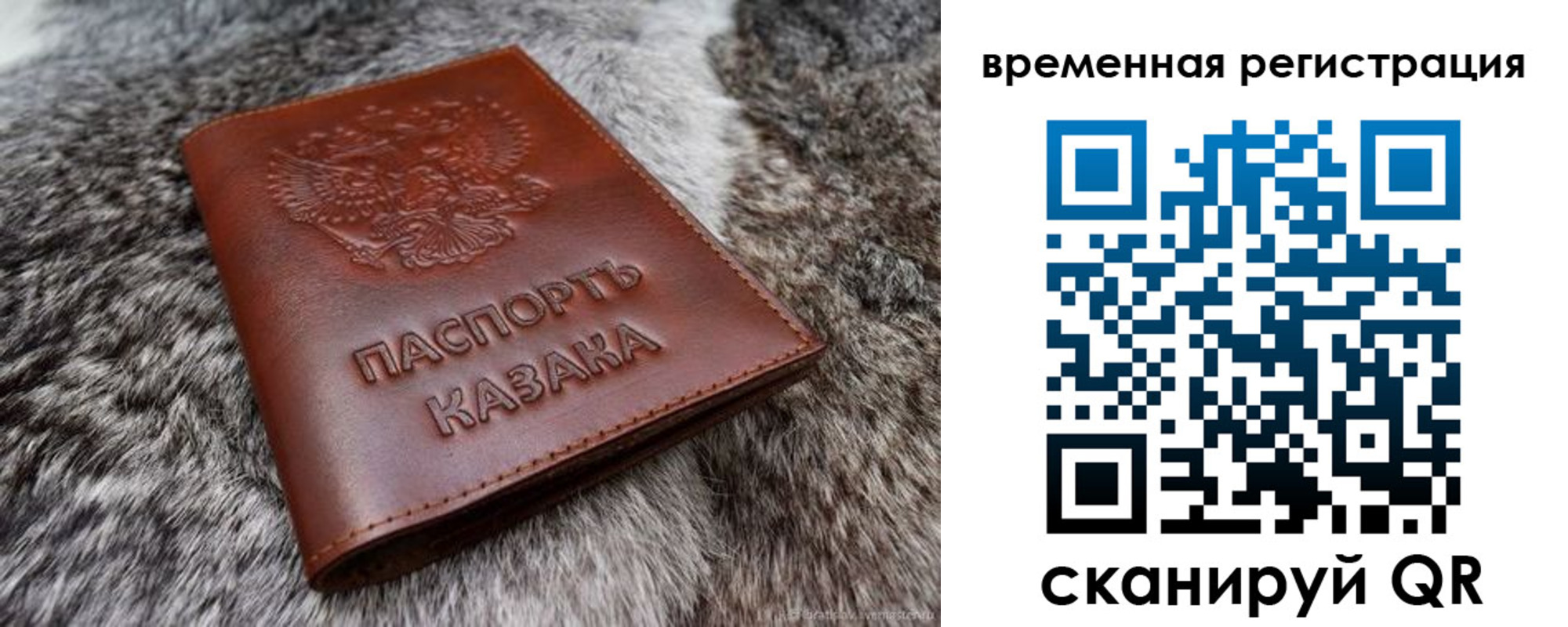 прописка 2025 в Иркутске