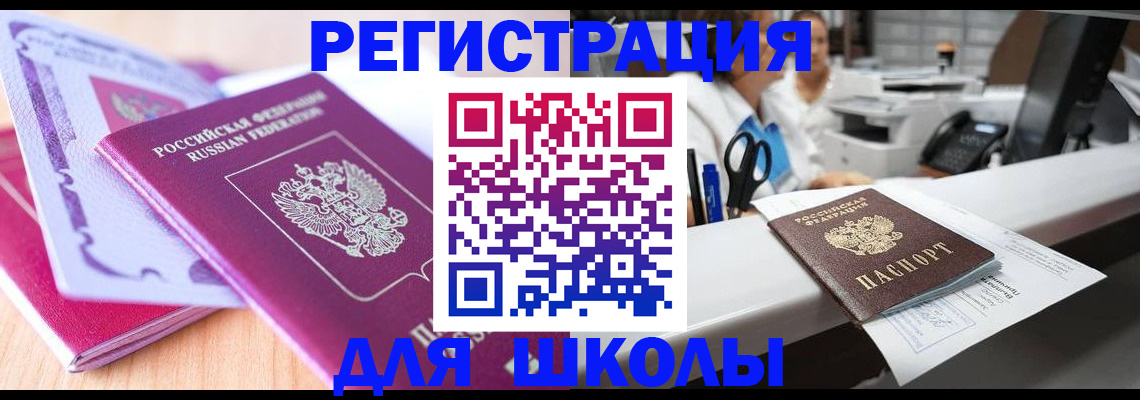 где прописаться в Иркутске