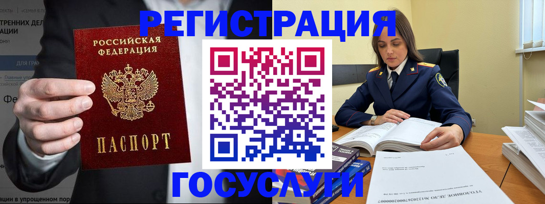 миграционный учет в Иркутске