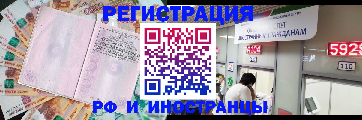 временная регистрация для всех в Иркутске