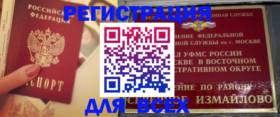 временная регистрация адрес в Иркутске