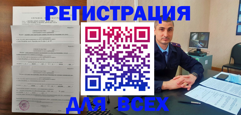временная регистрация госуслуги в Иркутске