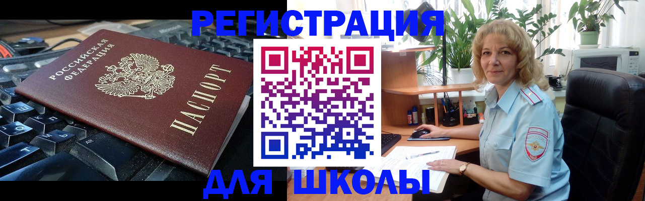 временная регистрация недорого в Иркутске