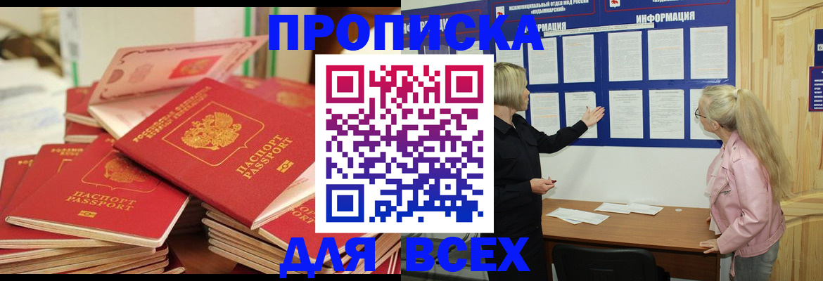 миграционный учет в Иркутске