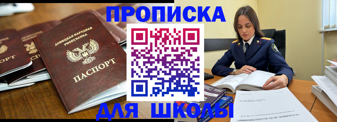 временная регистрация для всех в Иркутске