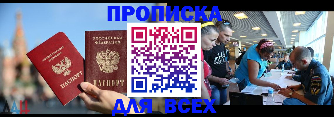 прописка гарантия в Иркутске