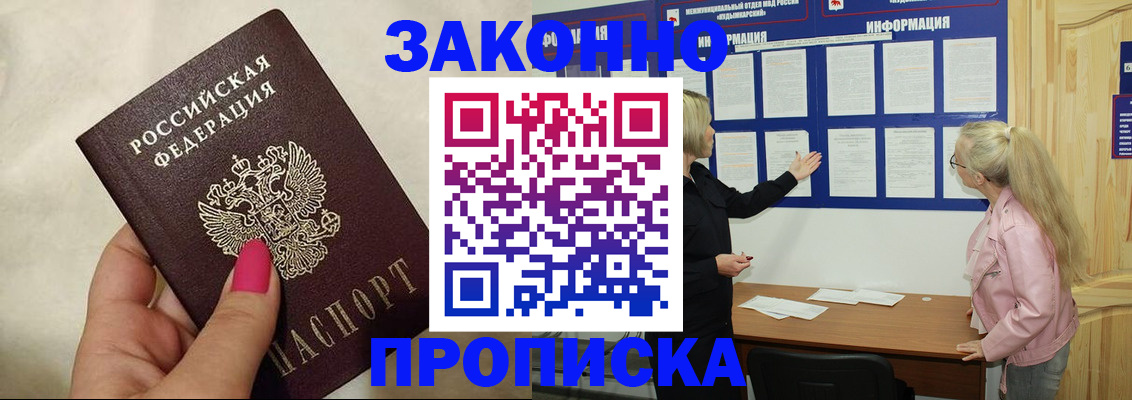 регистрация для школы в Иркутске
