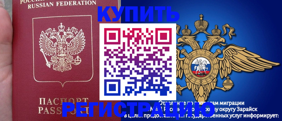 регистрация в Иркутске